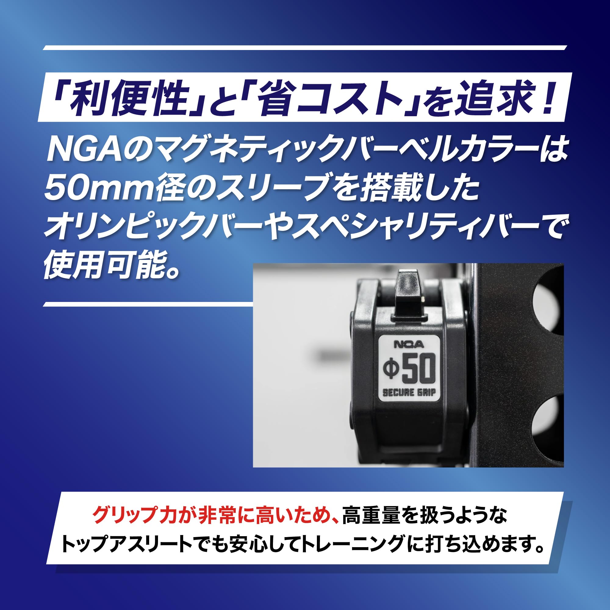 Amazon.co.jp: [ NGA ] SECURE GRIP マグネティックバーベルカラー